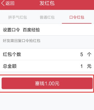 QQ口令紅包怎么發給好友 QQ口令紅包單獨發給一個人方法