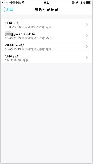 手機QQ怎么看近期登陸記錄 手機QQ最近登錄記錄查詢方法