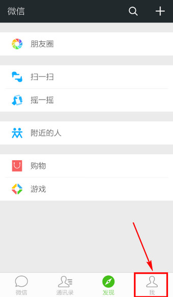 微信怎么升級到最新版本 安卓/iOS更新到微信最新版本的方法