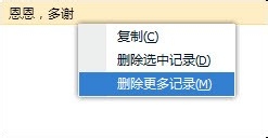 新版qq怎么刪除聊天記錄 2015QQ刪除聊天記錄圖文教程