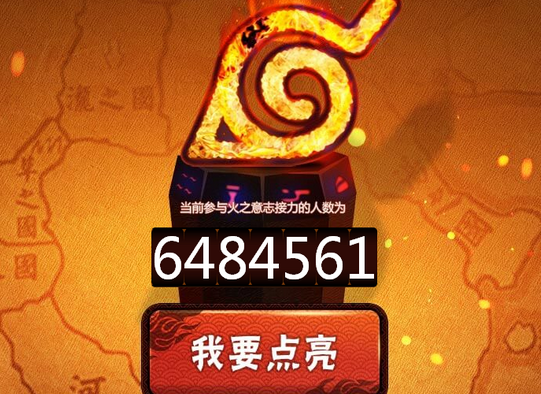 火影忍者手游點亮圖標領福利 火影QQ圖標點亮方法