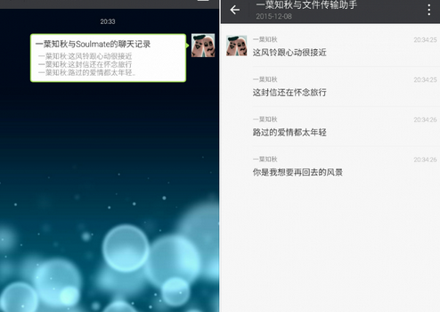 微信如何將聊天記錄批量轉發 微信聊天記錄批量轉發教程