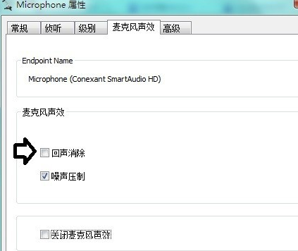 QQ語音有回音噪音怎么辦 QQ語音有回音解決辦法