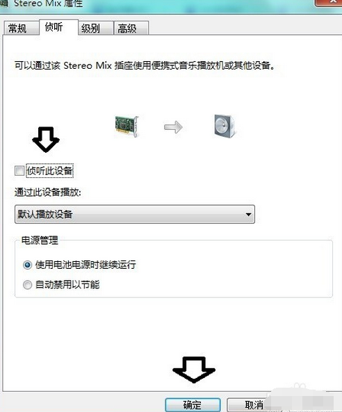 QQ語音有回音噪音怎么辦 QQ語音有回音解決辦法