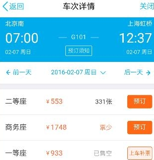 手機QQ能線下搶票嗎 手機QQ錢包離線搶火車票圖文教程