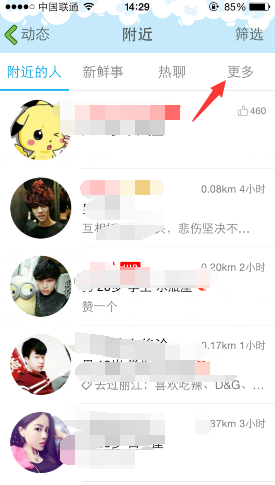 蘋果手機(jī)桌面出現(xiàn)qq正在使用您的位置信息解決辦法