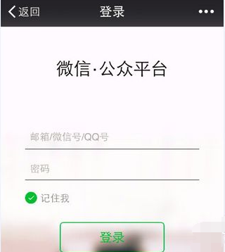 微信公眾平臺怎么用手機群發消息