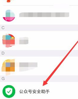 微信公眾平臺怎么用手機群發消息