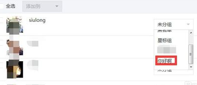 微信公眾平臺怎么管理分組 微信公眾平臺添加粉絲分組方法