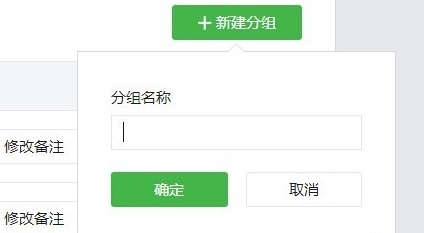 微信公眾平臺怎么管理分組 微信公眾平臺添加粉絲分組方法