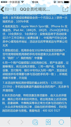 QQ會(huì)員吃喝玩樂大福利 領(lǐng)大眾點(diǎn)評(píng)30元抵用券