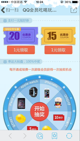 QQ會(huì)員吃喝玩樂大福利 領(lǐng)大眾點(diǎn)評(píng)30元抵用券