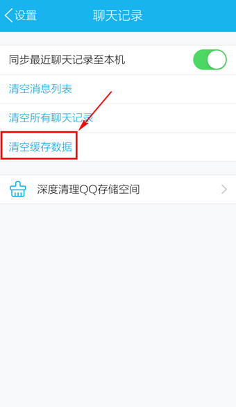 手機QQ提示qzone啟動失敗怎么辦 qzone啟動失敗解決辦法
