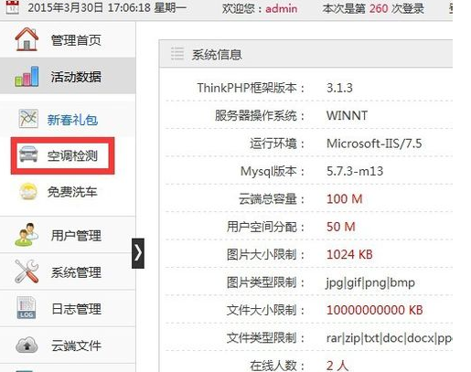 微信公眾平臺怎么查看自己的活動數(shù)據(jù)庫