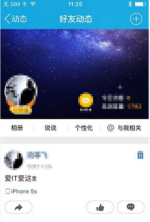 微信朋友圈一大一小字體怎么設置 朋友圈忽大忽小字體玩法