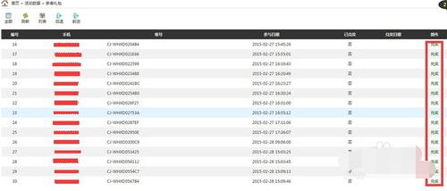 微信公眾平臺怎么查看自己的活動數(shù)據(jù)庫