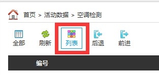 微信公眾平臺怎么查看自己的活動數(shù)據(jù)庫