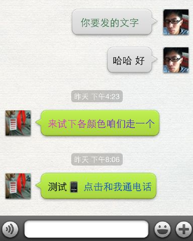 微信朋友圈怎么發有顏色的字體 朋友圈彩色字體教程