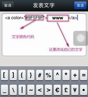 微信朋友圈怎么發有顏色的字體 朋友圈彩色字體教程