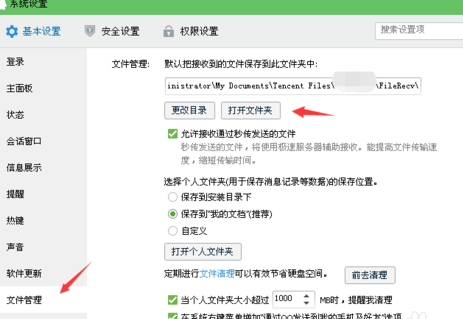 qq聊天記錄圖片全裂了怎么辦 qq聊天圖片裂了怎么恢復(fù)