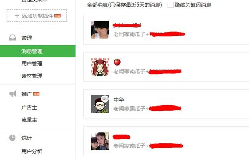 微信公眾平臺怎么回復消息 微信公眾平臺查看回復消息方法