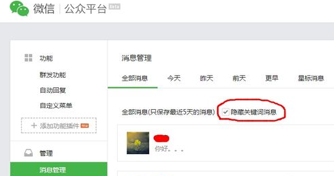 微信公眾平臺怎么回復消息 微信公眾平臺查看回復消息方法