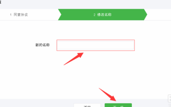 微信公眾號怎么改名字 最新微信公眾號修改昵稱方法