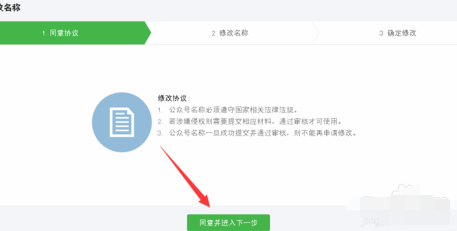 微信公眾號怎么改名字 最新微信公眾號修改昵稱方法
