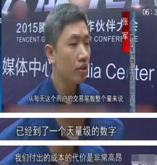 微信轉賬為什么要收手續費 微信轉賬收手續費的原因