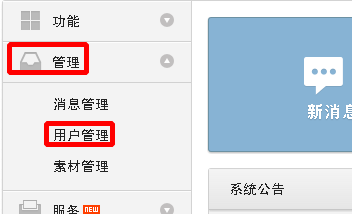 微信公眾號怎么設置分組 微信公眾號分組管理方法
