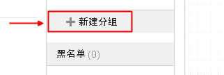 微信公眾號怎么設置分組 微信公眾號分組管理方法