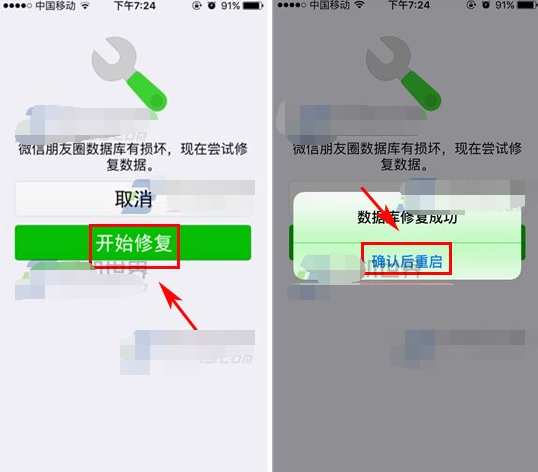 微信朋友圈數據庫有損壞怎么辦 朋友圈數據損壞嘗試修復方法
