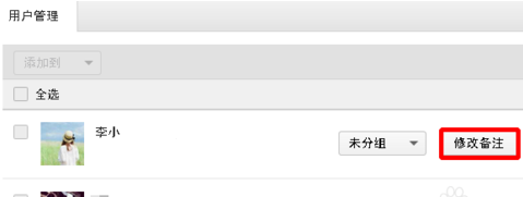 微信公眾號怎么設置分組 微信公眾號分組管理方法