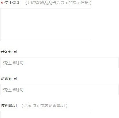 微信公眾平臺(tái)刮刮卡如何設(shè)置 微信公眾平臺(tái)刮刮卡活動(dòng)教程