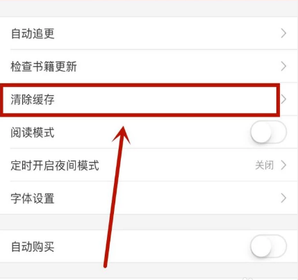 搜狗閱讀APP怎么清理緩存 詳細操作步驟