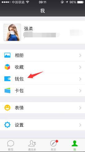 微信怎么查詢駕駛證違章 微信駕駛?cè)诉`章查詢方法