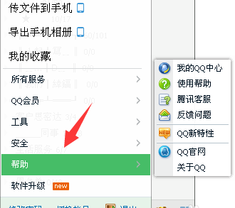 qq單向好友是什么意思 qq單向好友管理在哪