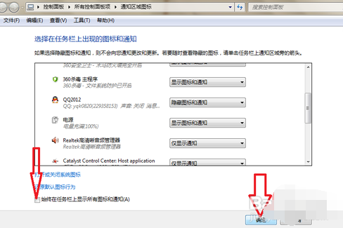 怎么把qq隱藏起來 qq在任務欄隱藏設置方法