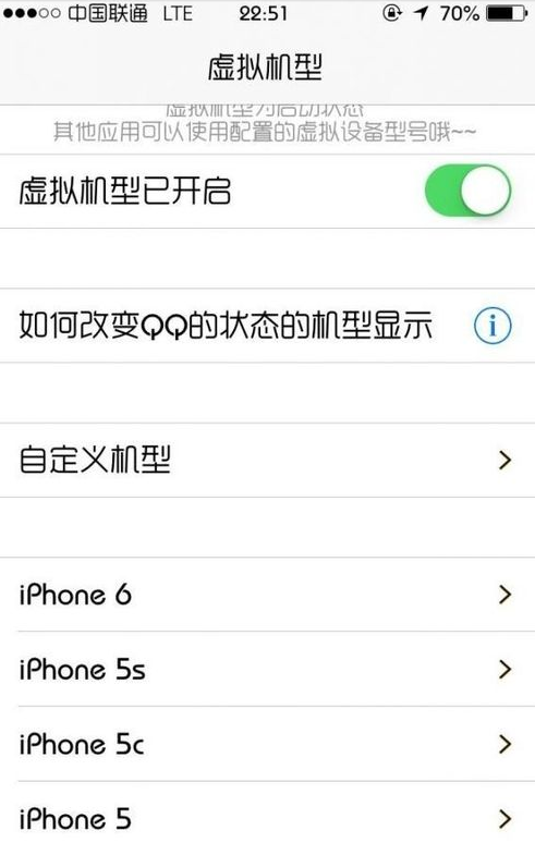 手機QQ顯示iphone6/6plus在線狀態(tài)已恢復