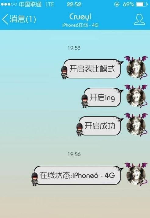手機QQ顯示iphone6/6plus在線狀態(tài)已恢復