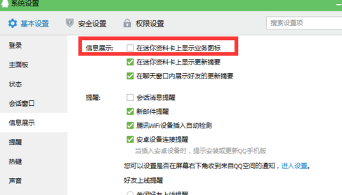 qq等級怎么隱藏 2015qq等級隱藏最新方法