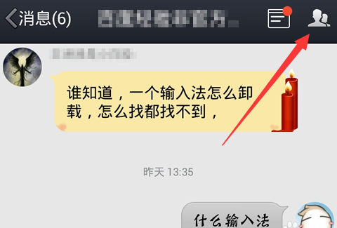手機QQ群數據在哪 手機QQ群查看數據方法