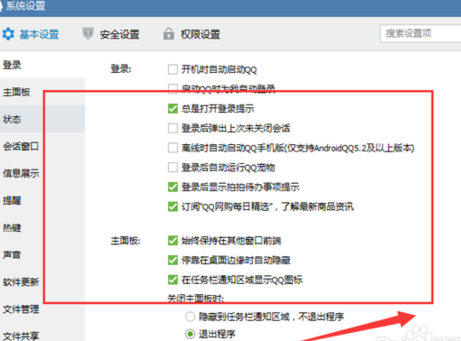 qq限制異地登陸方法 如何限制qq異地登陸