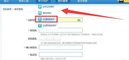 qq限制異地登陸方法 如何限制qq異地登陸
