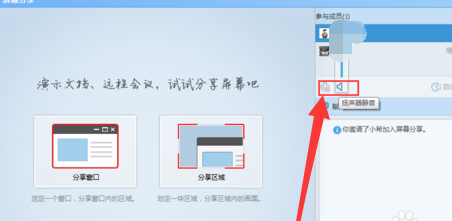 QQ屏幕分享在哪 QQ屏幕分享使用圖文教程