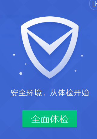 qq電腦管家設置自動關機圖文步驟 電腦管家怎么自動關機