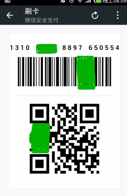 微信刷卡功能能關嗎 開啟/關閉微信刷卡圖文教程