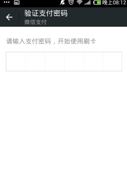 微信刷卡功能能關嗎 開啟/關閉微信刷卡圖文教程