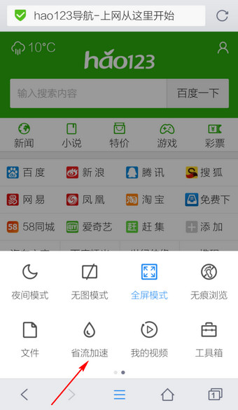 手機QQ瀏覽器如何屏蔽廣告 QQ瀏覽器過濾廣告方法
