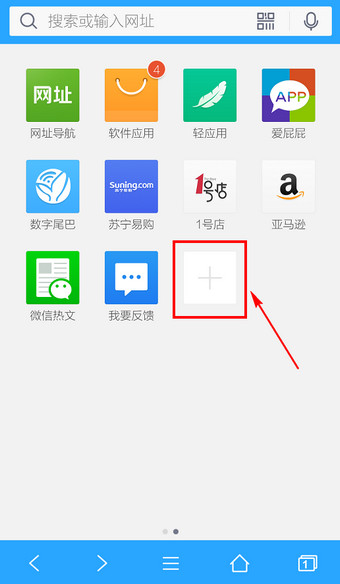 手機(jī)qq瀏覽器設(shè)置主頁(yè)方法 手機(jī)qq瀏覽器怎么設(shè)置主頁(yè)